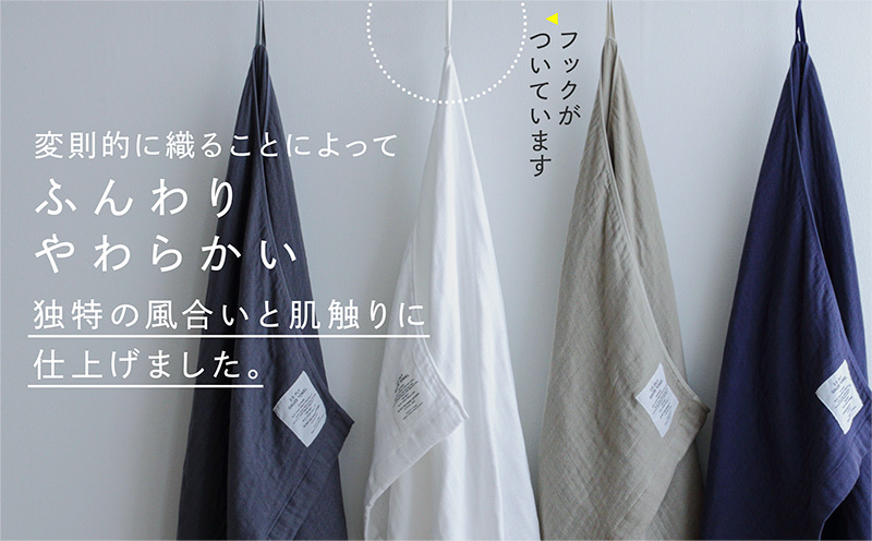 SHINTO TOWEL「2.5重ガーゼ・バスタオル」Lサイズ（ホワイト）【オーガニックコットン100% 国産 吸水 普段使い シンプル 日用品 家族 ファミリー】 015B554