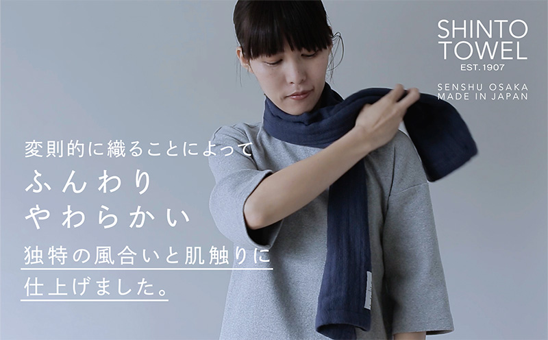 SHINTO TOWEL「2.5重ガーゼ・マフラータオル」（チャコール）2枚セット オーガニックコットン100% 015B556