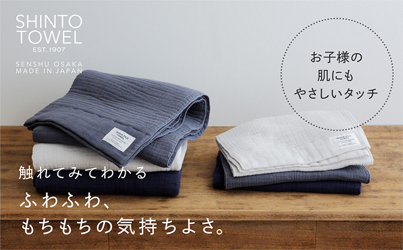 SHINTO TOWEL「インナーパイル・フェイスタオル」（ネイビー）3枚セット 【オーガニックコットン100% 国産 吸水 普段使い シンプル 日用品 家族 ファミリー】 099H3975-1