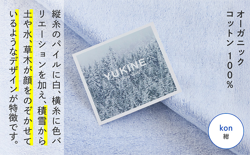 SHINTO TOWEL「ユキネ・バスマット＆バスタオル」kon（紺）【オーガニックコットン100% 国産 吸水 普段使い シンプル 日用品 家族 ファミリー】 020C512-1