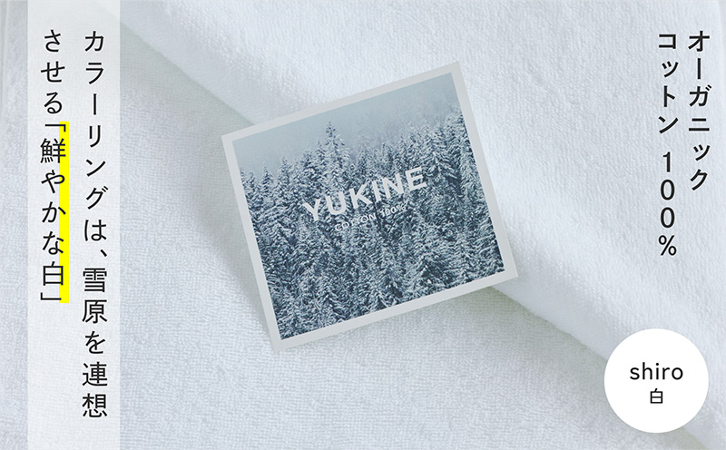 SHINTO TOWEL「ユキネ・バスマット＆フェイスタオル 2枚」shiro（白）【オーガニックコットン100% 国産 吸水 普段使い シンプル 日用品 家族 ファミリー】 099H4005-1