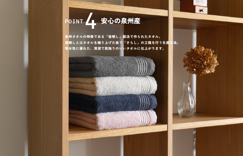 シルキータッチ バスタオル チャコール 2枚【タオル 泉州タオル 普段使い 日用品 家族 たおる】 G3113