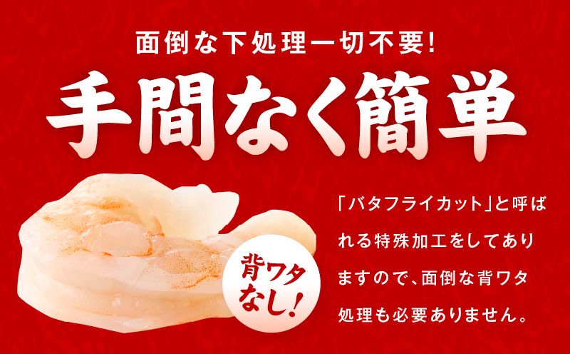 むきえび 定期便 1.7kg×3回 特大5Lサイズ【下処理不要 小分け 850g×2P 訳あり サイズ不揃い バナメイエビ バラ凍結】 kgp0106
