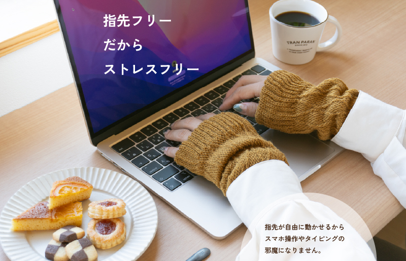 【スピード発送】あったまったん レッグ・ハンド兼用ウォーマー（オークル） G3285