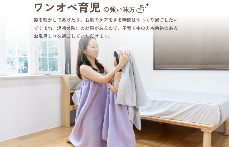 【スピード発送】ラップタオル 子供用 58cm ラベンダー G3468