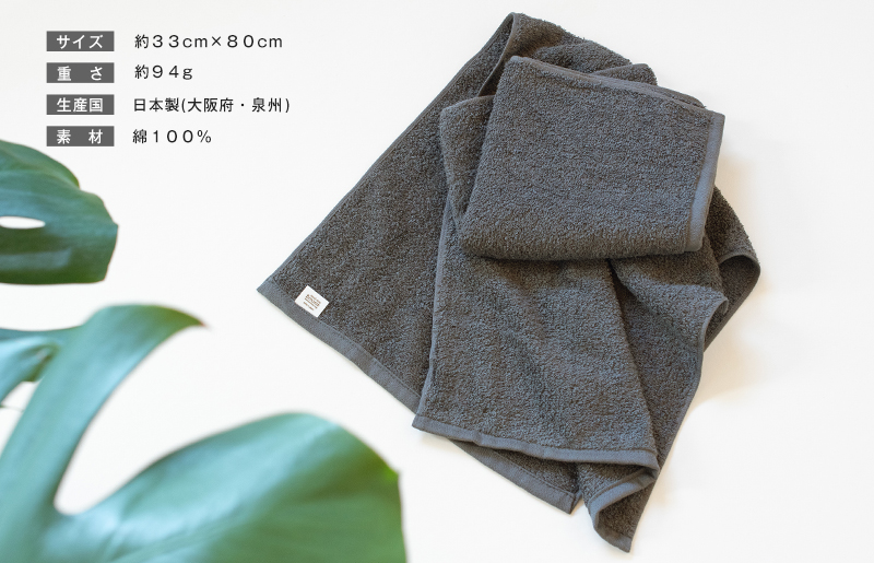 【スピード発送】ファミーユ フェイスタオル10枚セット チャコール G3575