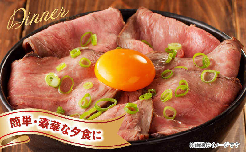 【母の日】ローストビーフ 600g 特製ソース 付き【牛肉 ブロック ろーすとびーふ 小分け 惣菜 簡単調理 訳あり サイズ不揃い 数量限定 家計応援】 G3656m