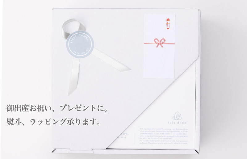 ベビータオルギフト ピンク 4点セット G2659