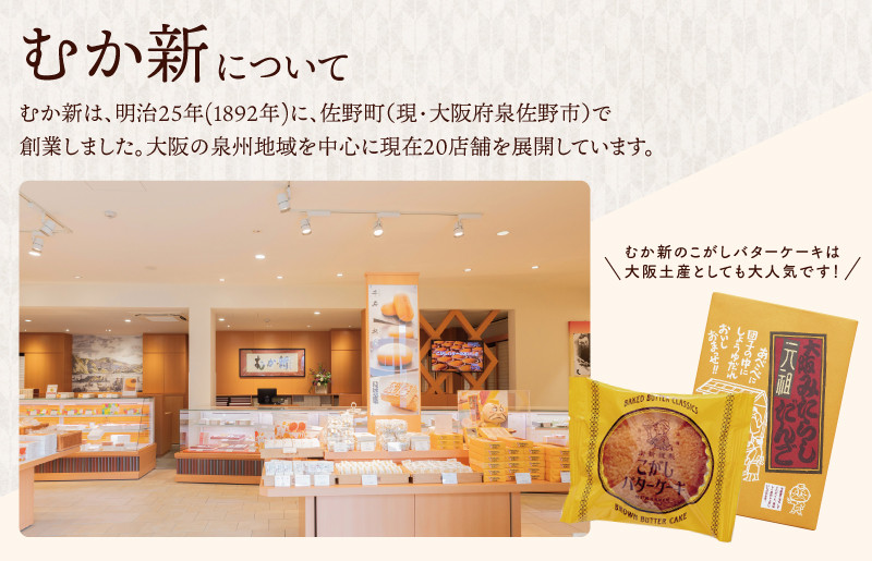 【高島屋選定品】むか新 本銅鑼 どら焼き 1箱（15個入り）【スイーツ 和菓子 工場直販 個包装 小分け 専用箱 泉州名産】 TMS0002