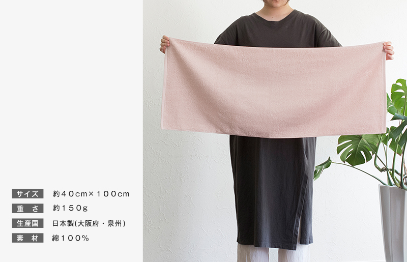 ファミーユ ミニバスタオル 4枚（アースカラー）【フェイスタオル 以上 バスタオル 未満 泉州タオル 吸水 普段使い シンプル 日用品 たおる】 G2134