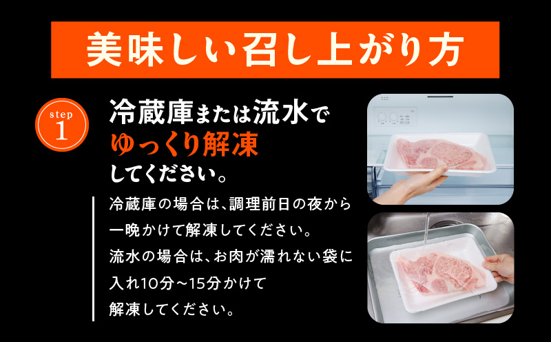 黒毛和牛A4等級 極厚 ロースステーキ 400g 1枚カット【氷温熟成×極味付け】 mrz0274