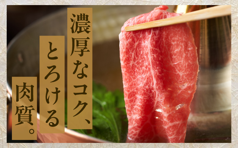 【A4ランク】黒毛和牛 肩ロース スライス 800g 化粧箱入り【氷温熟成×極味付け 牛肉 すき焼き しゃぶしゃぶ すきしゃぶ ギフト プレゼント 贈り物】 mrz0138