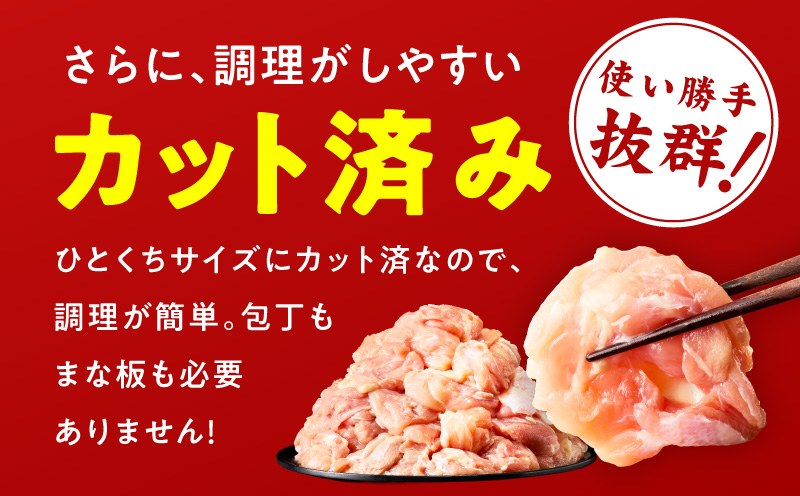 【お試し規格】国産 鶏もも肉 ポーションカット 500g 【カット済み 氷温熟成×極味付け 小分け 味付き 簡単調理 訳あり サイズ不揃い 鶏肉 とり】 mrz0395