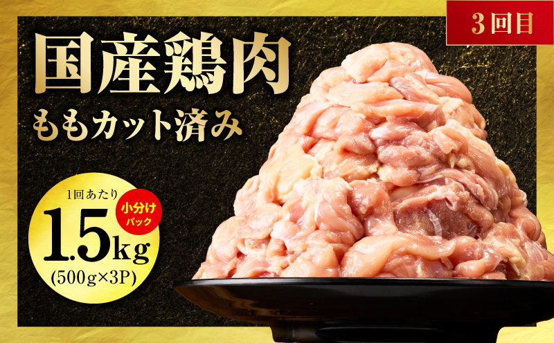 国産 牛肉 豚肉 鶏肉 定期便 3回 総量 4.2kg 【氷温熟成×極味付け 3種 食べ比べ 普段使い 味付き 小分け 訳あり サイズ不揃い 毎月配送コース】 mrzZ017