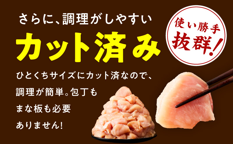 【カット済み】国産 鶏肉セット 定期便 4.2kg（もも ＆ むね） 全6回【氷温熟成×極味付け 小分け 鶏肉 とり 簡単調理 唐揚げ 親子丼 冷凍 毎月配送コース】 mrzZ046