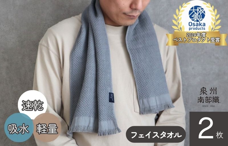 【速乾・軽量】牛乳パックからできたフェイスタオル2枚（グレー） G1923