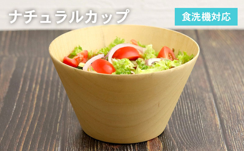 ナチュラルカップ 1客 005A695