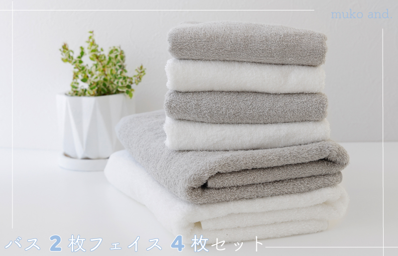 ムコタオル デイリー バスタオル2枚 フェイスタオル4枚セット 099H2535