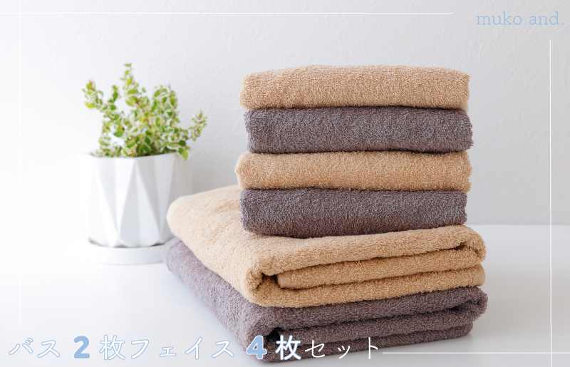 ムコタオル デイリー バスタオル2枚 フェイスタオル4枚セット 099H2536