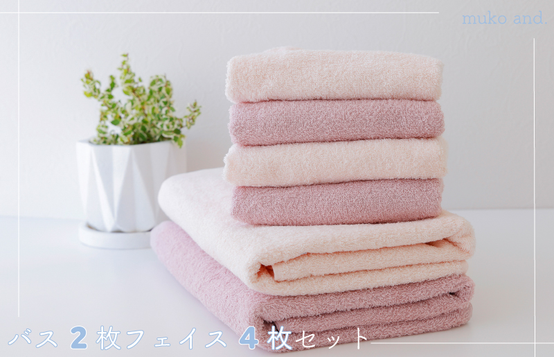 ムコタオル デイリー バスタオル2枚 フェイスタオル4枚セット 099H2538