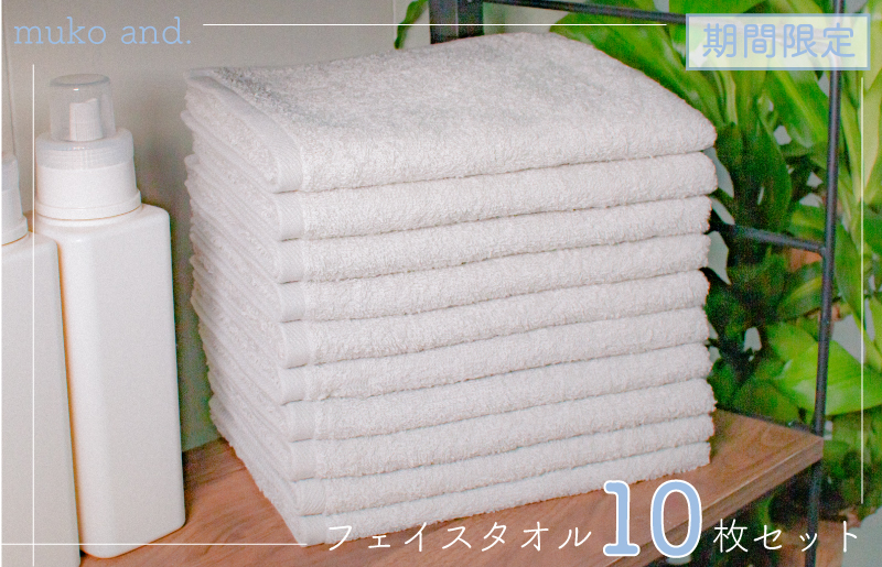 【圧倒的企業努力】ムコタオルライトグレー10枚セット 010B1051