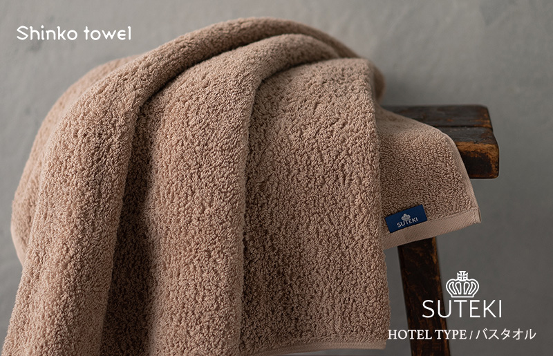 SUTEKI バスタオル 1枚（ブラウン） G2724