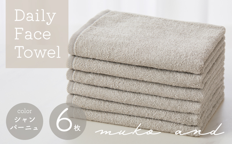 ムコタオル デイリー フェイスタオル 6枚セット (シャンパーニュ） 010B1884
