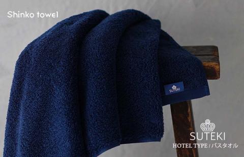 SUTEKI バスタオル 1枚（ネイビー） G2722
