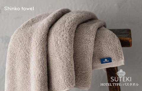 SUTEKI バスタオル 1枚（グレー） G2723