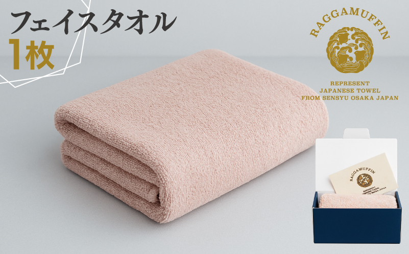高級泉州タオル ラガマフィン フェイスタオル スモークピンク 1枚 015B535