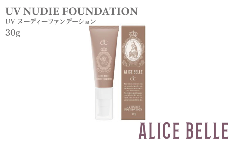 アリスベル UVヌーディーファンデーション30g 015B579