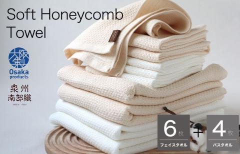 【ソフトハニカム】プレミアムタオル10枚セット（ベージュ）+ソフトハニカム織ハーフハンカチ1枚 G1970