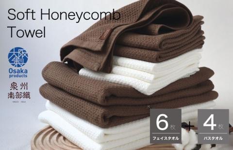【ソフトハニカム】プレミアムタオル10枚セット（ブラウン）+ソフトハニカム織ハーフハンカチ1枚 G1971
