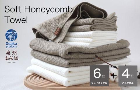 【ソフトハニカム】プレミアムタオル10枚セット（オリーブ）+ソフトハニカム織ハーフハンカチ1枚 G1972