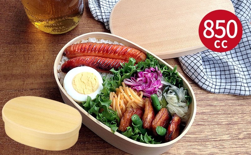 曲げわっぱ弁当箱 850cc 030D201