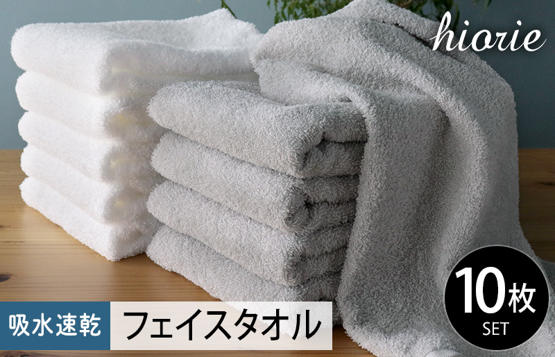 ヒオリエ 吸水速乾フェイスタオル 40枚 ライトグレー＆ホワイト【タオル 泉州タオル 吸水 普段使い 無地 シンプル 日用品 家族 たおる まとめ買い】 030D222-1