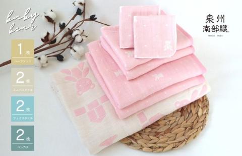 【babybear】多重ガーゼ ベビーハーフケット&タオル 7枚セット（ピンク） G1973