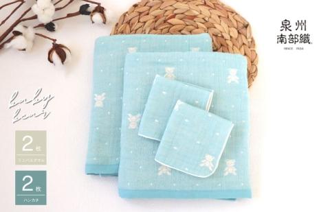 【babybear】多重ガーゼ  miniバスタオルタオル＆ハンカチ 4枚セット（ブルー） G1954