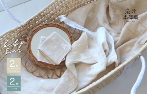 【babybear】多重ガーゼ  miniバスタオル＆ハンカチ 4枚セット（ベージュ） G1955