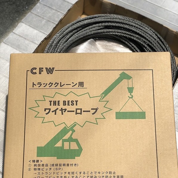 トラッククレーン用交換ワイヤーロープ（45m） 099H062