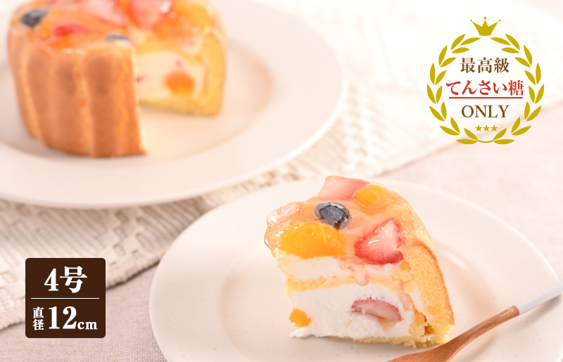 ファーストバースデー ヨーグルト風味（冷凍ケーキ） 12cm×1台【洋菓子 スイーツ おやつ てんさい糖 冷凍ケーキ】 099H2831