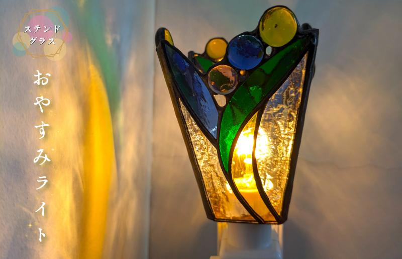 ステンドグラス・ランプ「おやすみライト（ブルーフラワー）」 099H2916