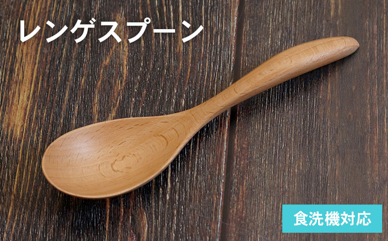 レンゲスプーン (ナチュラル) 1本 099H3577