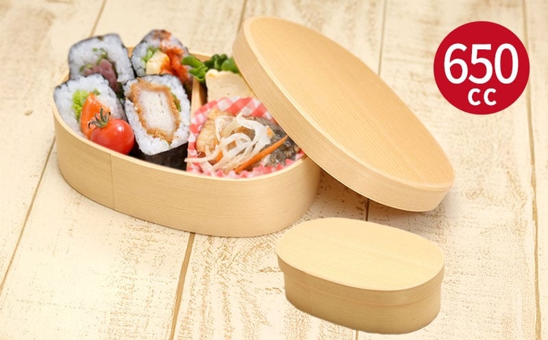 曲げわっぱ弁当箱 650cc 099H3581