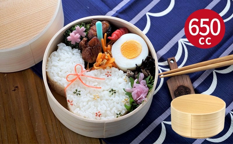 曲げわっぱ弁当箱 丸型 小 650cc 099H3583