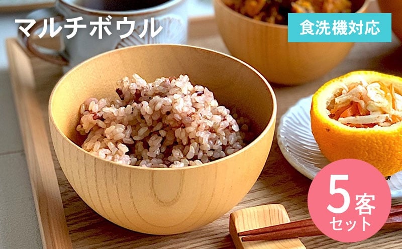 マルチボウル 【中】5客 099H3584