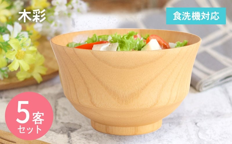 木彩 5客 099H3587