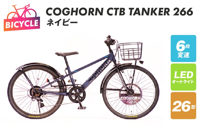 COGHORN CTB TANKER 266 ネイビー 099X203-1