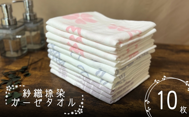 紗織捺染ガーゼタオル【泉州タオル 国産 吸水 普段使い シンプル 日用品】 G3238