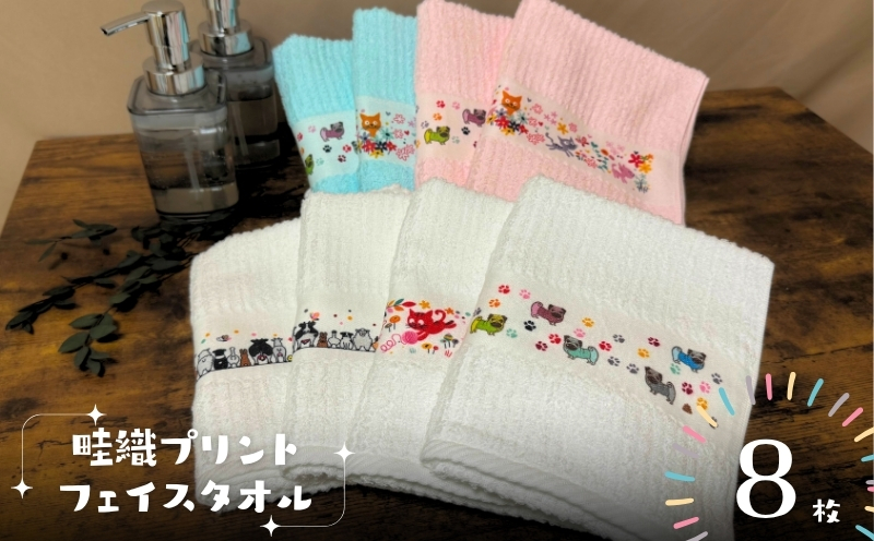 畦織プリントフェイスタオル【泉州タオル 国産 吸水 普段使い シンプル 日用品】 G2149